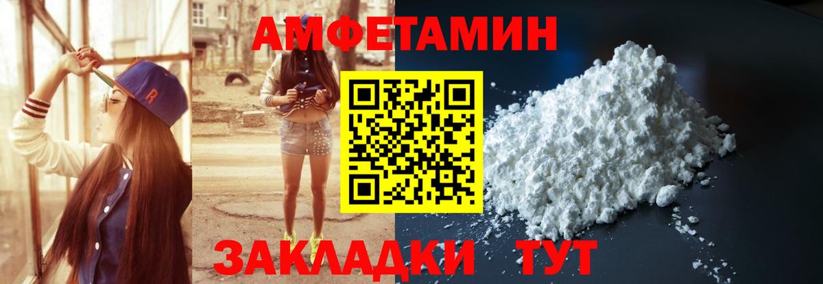 АМФЕТАМИН VHQ Кубинка