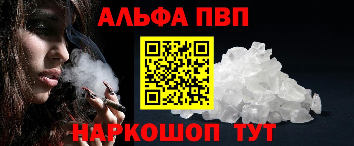 А ПВП VHQ Кубинка