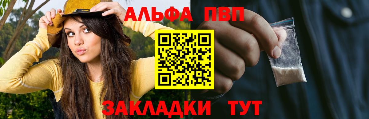 Альфа ПВП СК  Вход с VPN  Кубинка  Alpha-PVP кристаллы 