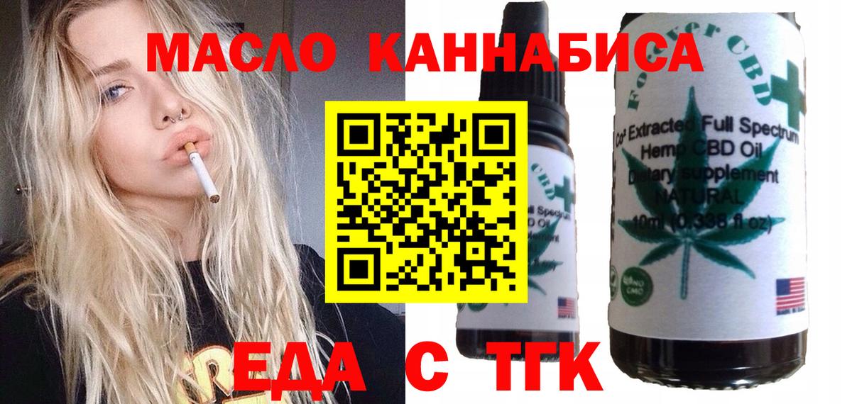 Кубинка  Cannafood марихуана  Вход с VPN 