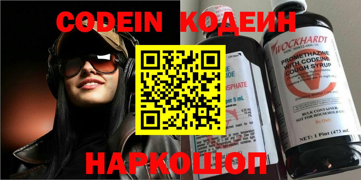 Кубинка  Кодеиновый сироп Lean Purple Drank  Вход с VPN  Кодеиновый сироп Lean напиток Lean (лин) 