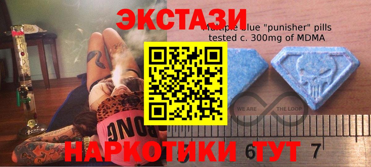 ЭКСТАЗИ VHQ  Экстази 280мг  это как зайти  Кубинка  Вход с VPN  Ecstasy 