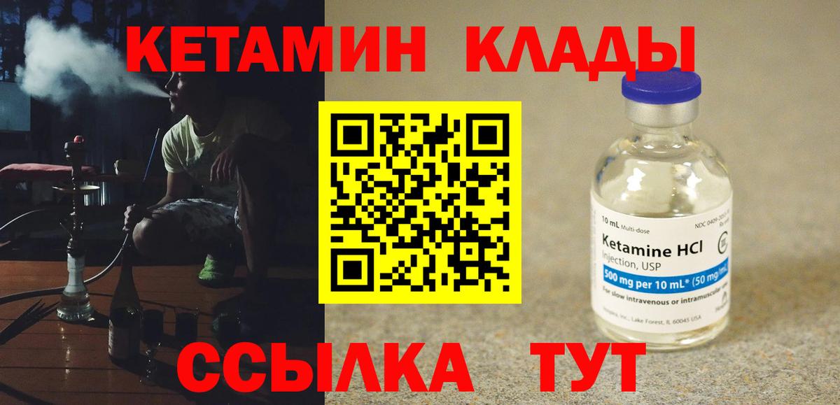 КЕТАМИН VHQ Кубинка