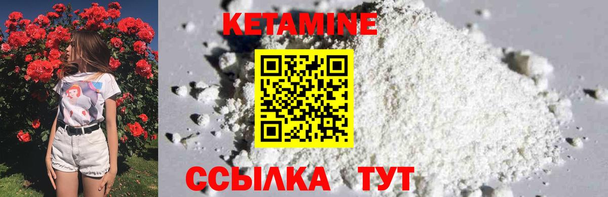 КЕТАМИН ketamine  гидра сайт  Кубинка  КЕТАМИН ketamine  Вход с VPN 