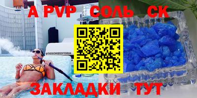 молекула духа Кинель