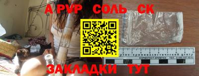 молекула духа Кинель