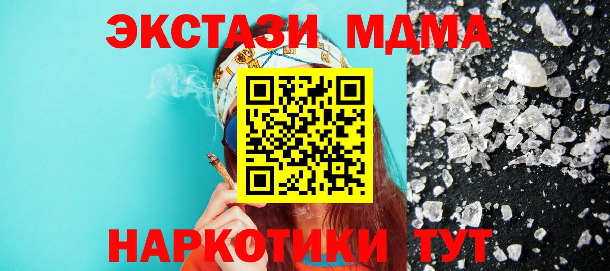 MDMA молли  МДМА молли  Вход с VPN  Кубинка 