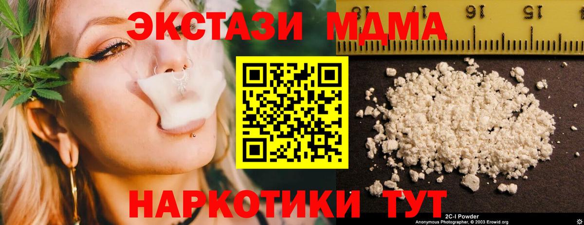 MDMA молли Кубинка