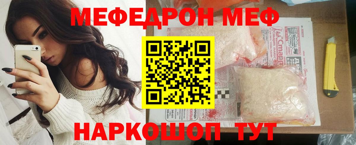 МЕФ Кубинка