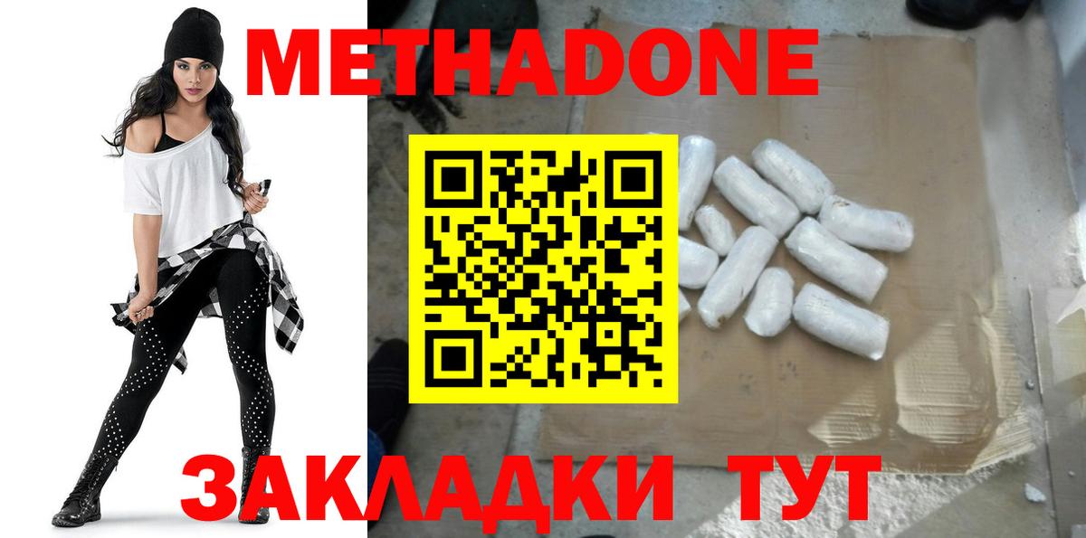 Метадон VHQ Кубинка