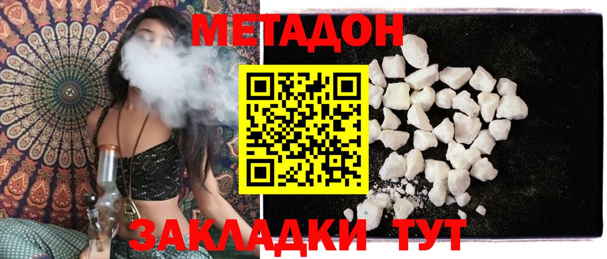 hydra tor  Вход с VPN  Кубинка  МЕТАДОН мёд 