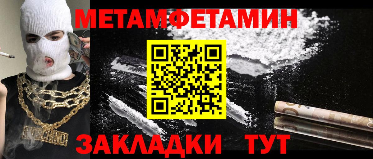 Метамфетамин винт  Вход с VPN  Кубинка 