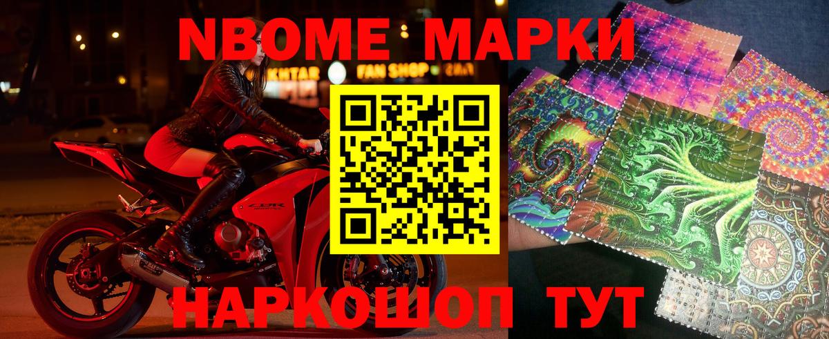 Кубинка  Наркотические марки 1,8мг  Вход с VPN 