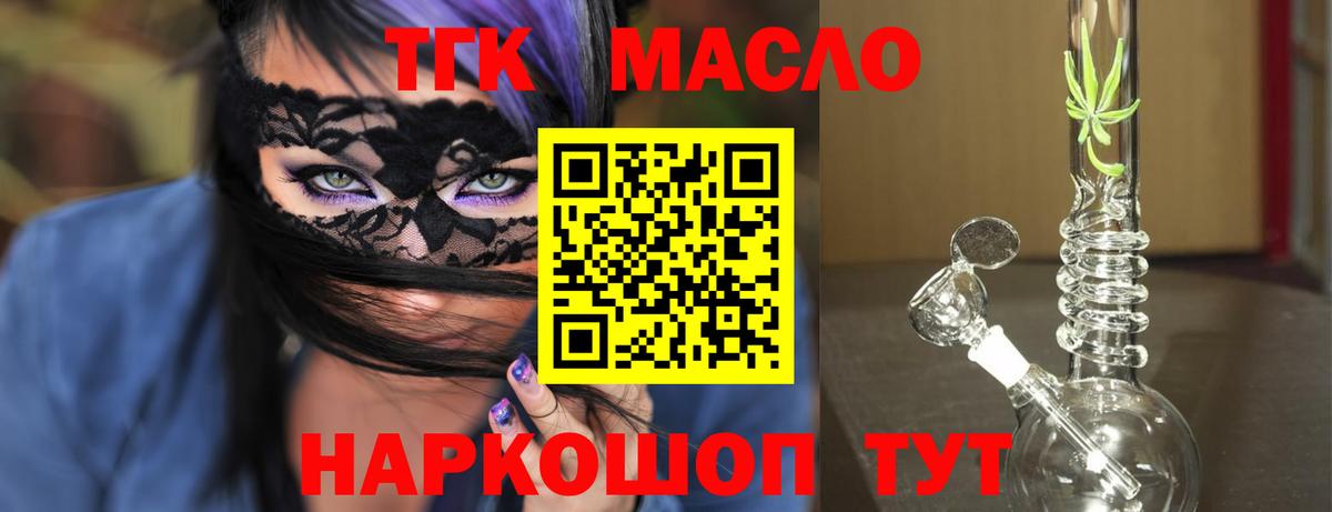 Кубинка  Дистиллят ТГК вейп с тгк  Вход с VPN  ТГК гашишное масло 